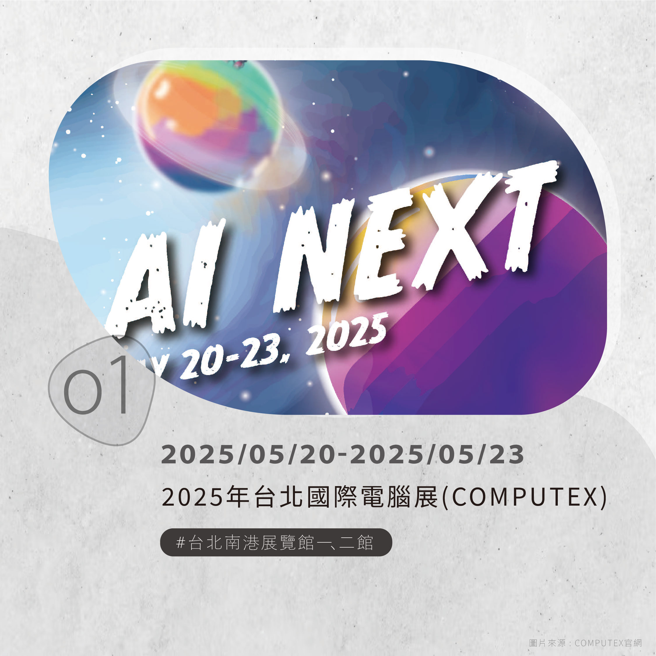 5月展訊_01